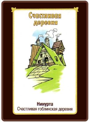 Настольные игры - Обзор Да, Темный властелин! при поддержке nastolkin.ru