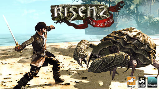 Risen 2 - Закажи пиратов 